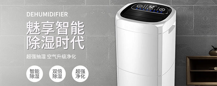 多功能除濕機(jī)好嗎？如何選除濕機(jī)？